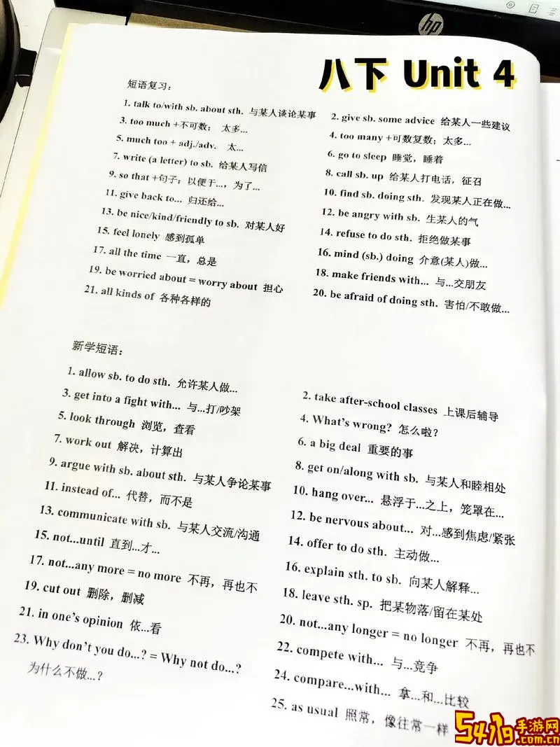 dedication的用法详解及常见短语大全图2