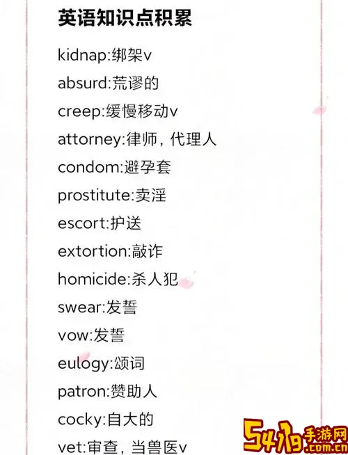 dedication的用法详解及常见短语大全图3
