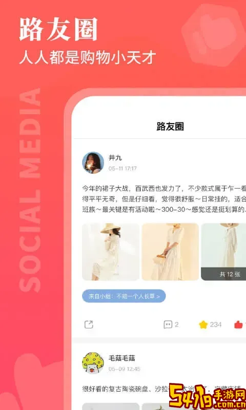 路口手机版