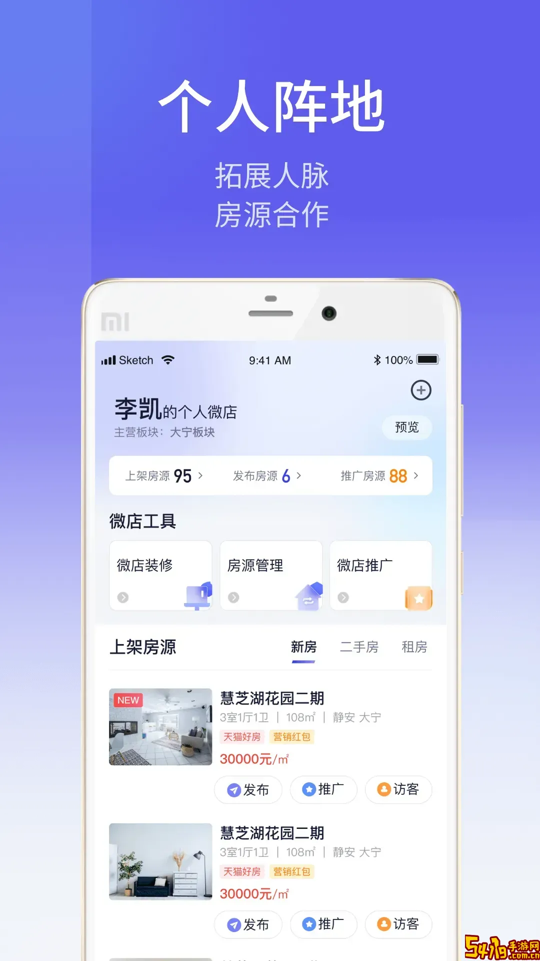 ETC商户手机版