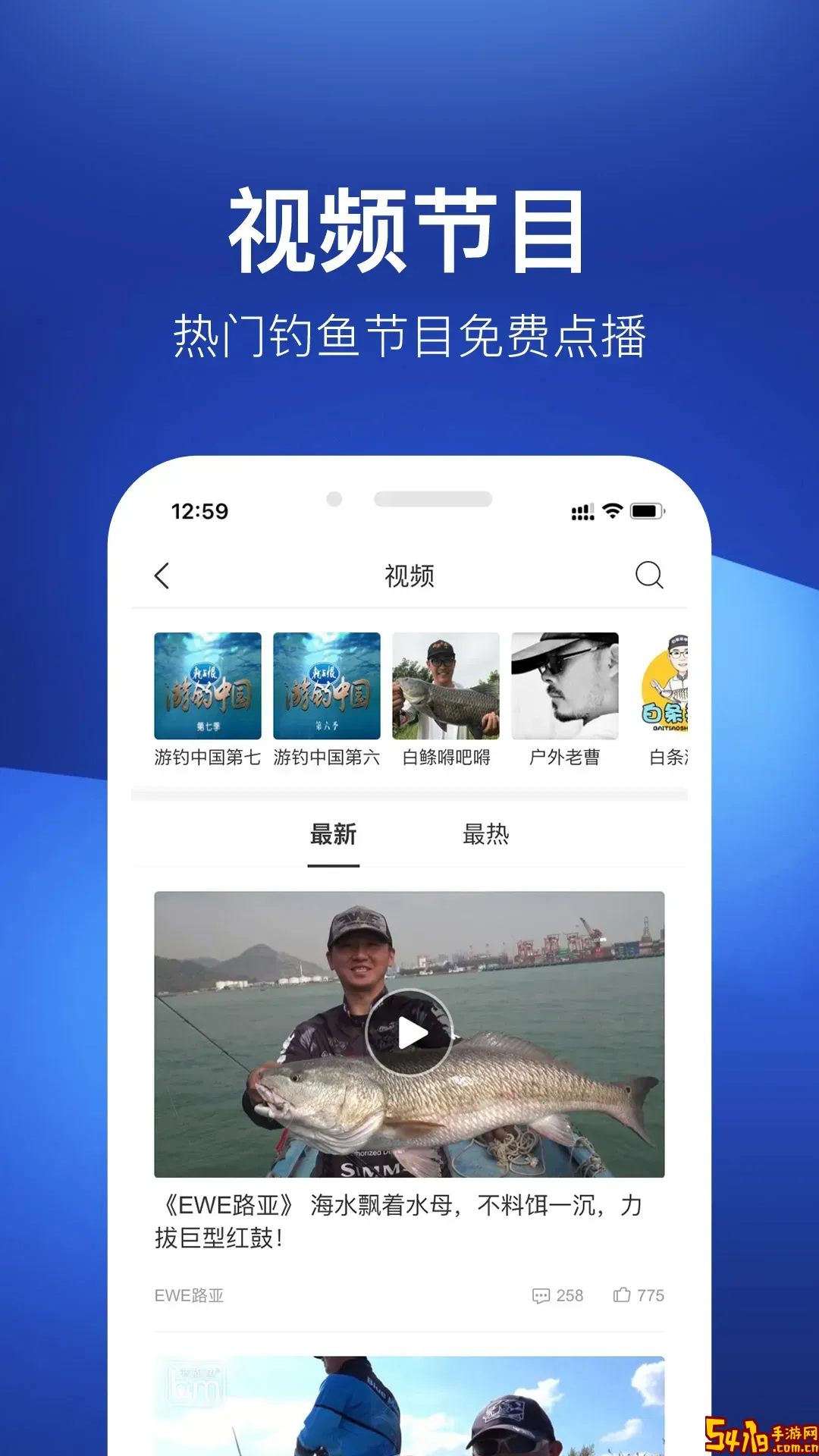 钓鱼人免费下载