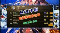 dnf手游柑橘莱利雅在哪张地图
