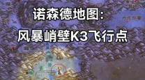 魔兽世界60怀旧服主城声望详解及提升攻略2024