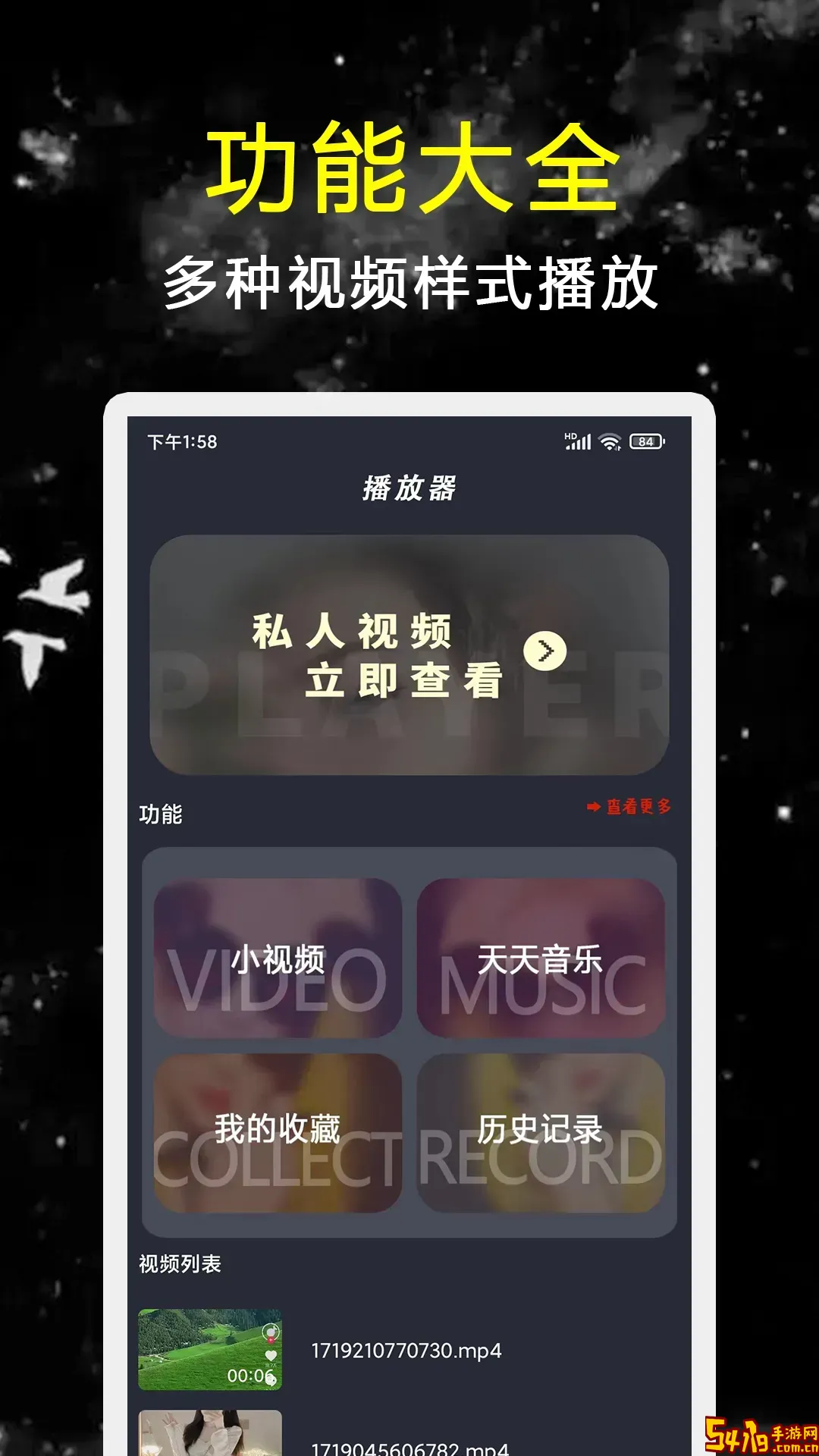 探花视频播放器官网正版下载