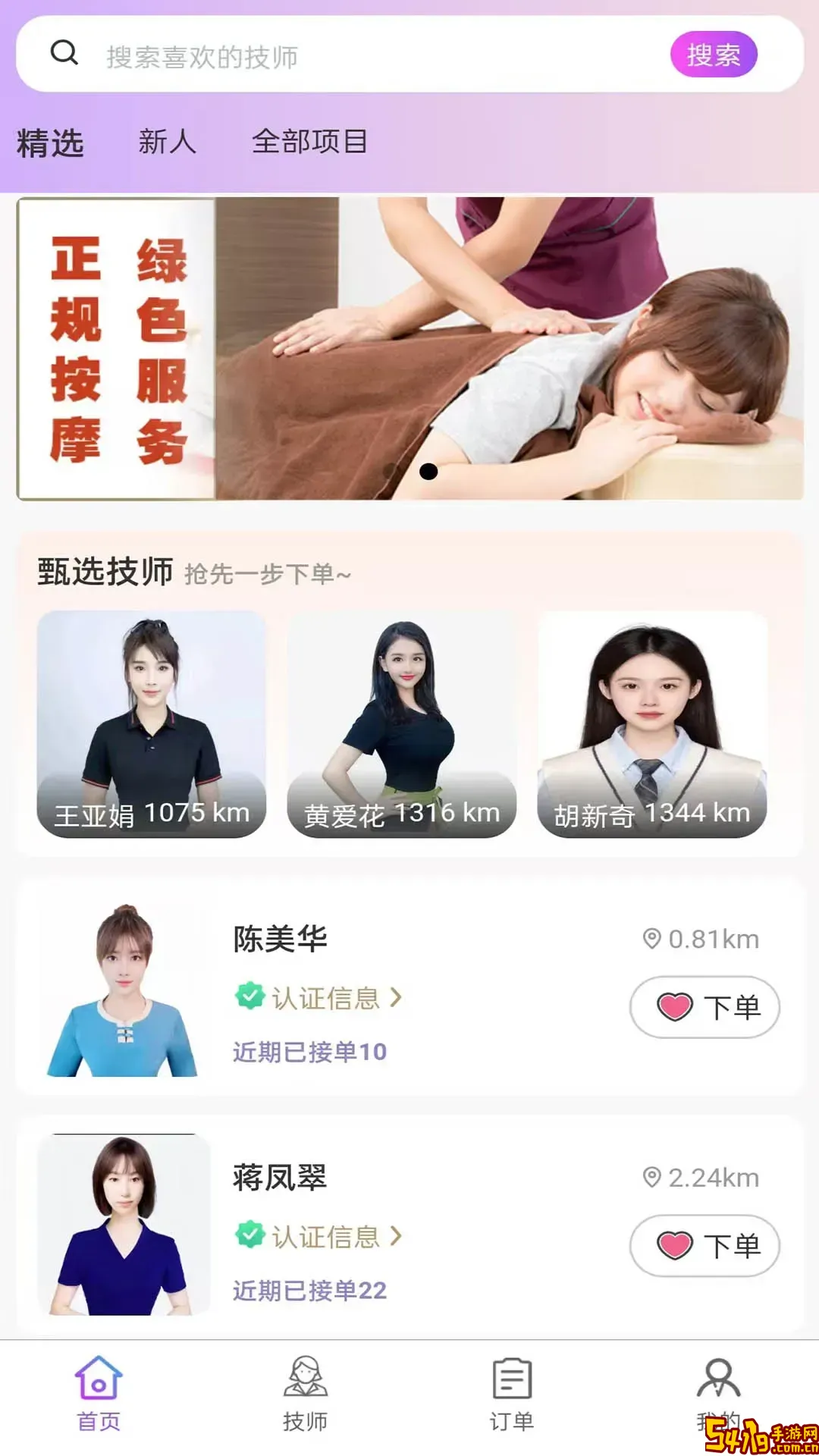 成语达人正版下载