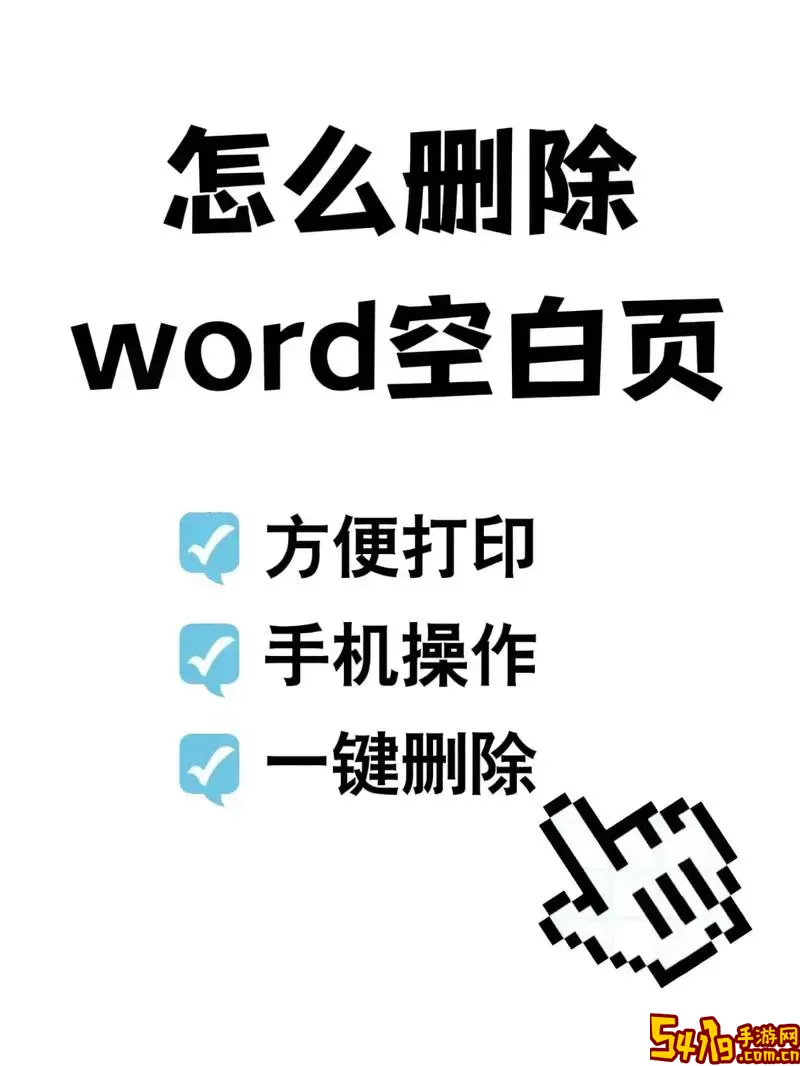 pdf格式如何快速删除空白页？pdf文件直接删除空白页方法讲解图1