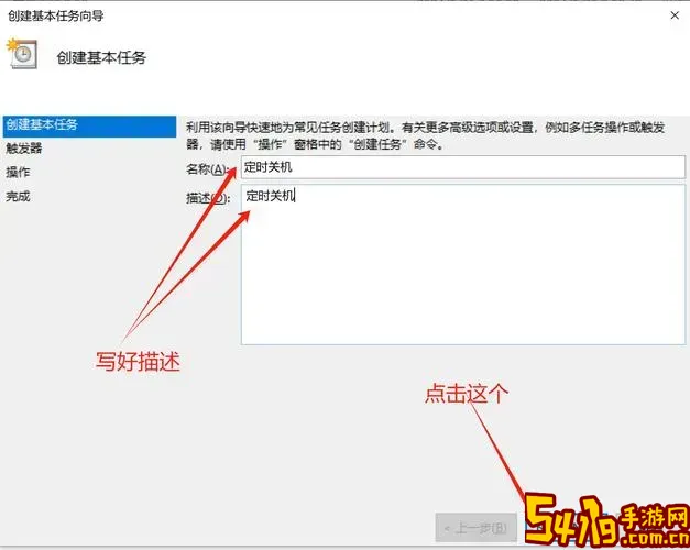 电脑怎么设置长时间不用自动关机图2