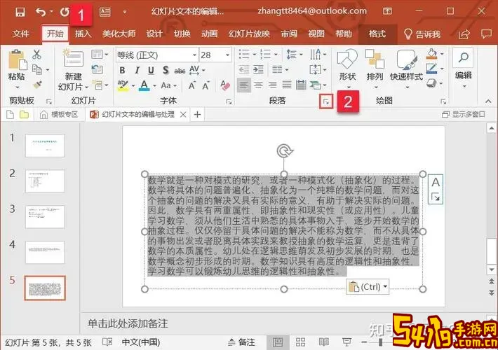 段落首行缩进为啥整段都缩了图1