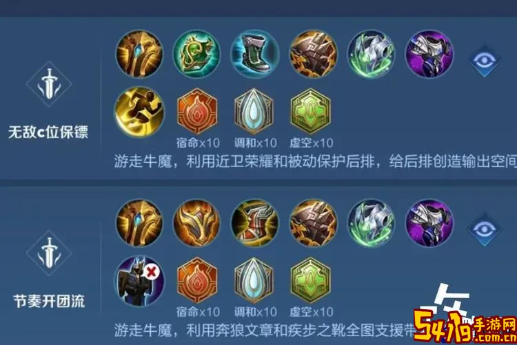 牛魔王最强攻击出装推荐丨2024最新实用攻略解析图3