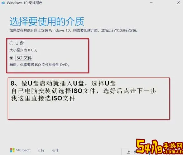 Windows10镜像文件官方下载高清正版下载教程图2