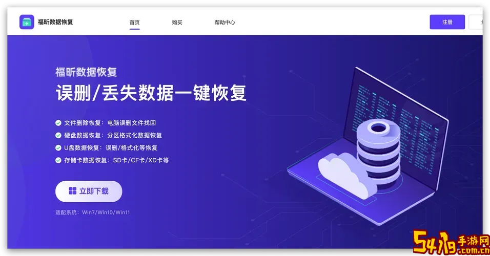 最好用的数据恢复软件知乎图1
