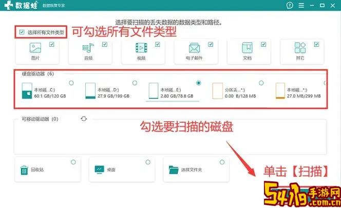 u盘文件出现乱码怎么恢复_u盘文件乱码怎么恢复软件图1