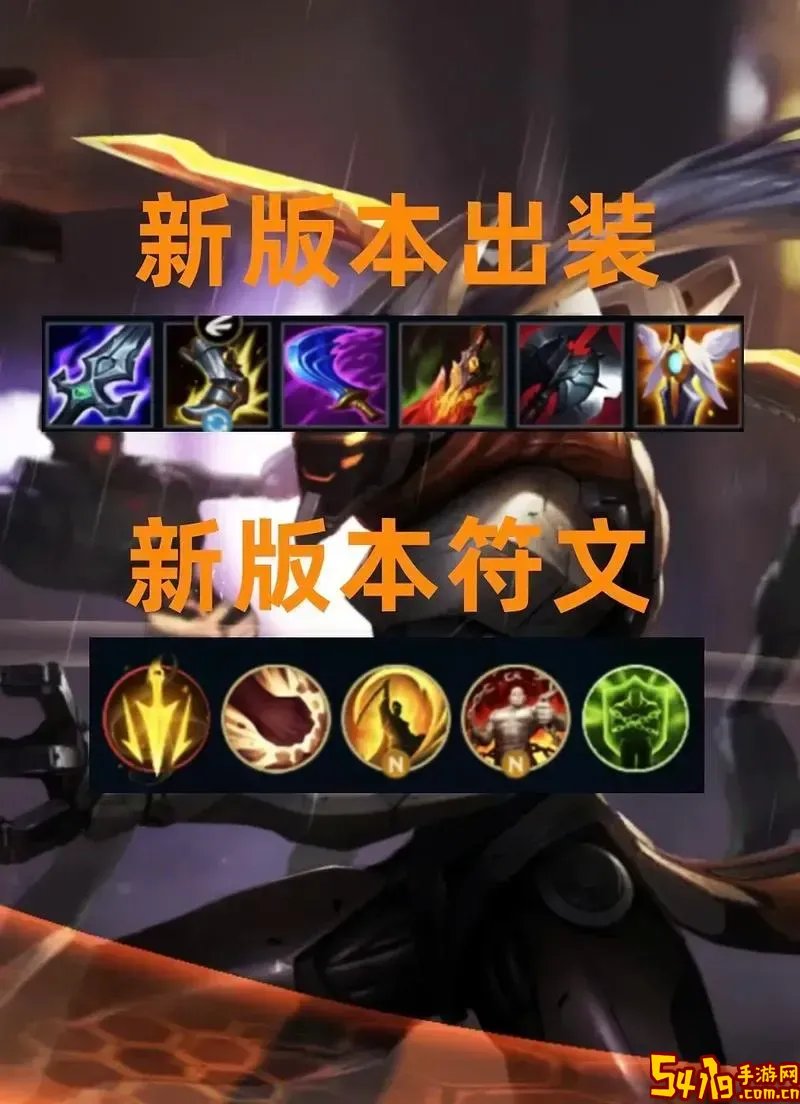 英雄联盟中剑圣最新出装图1
