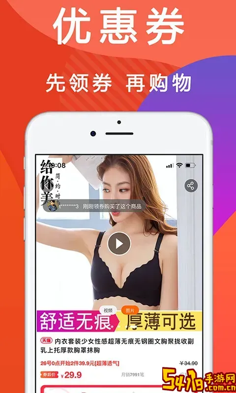 优惠快报下载安装免费