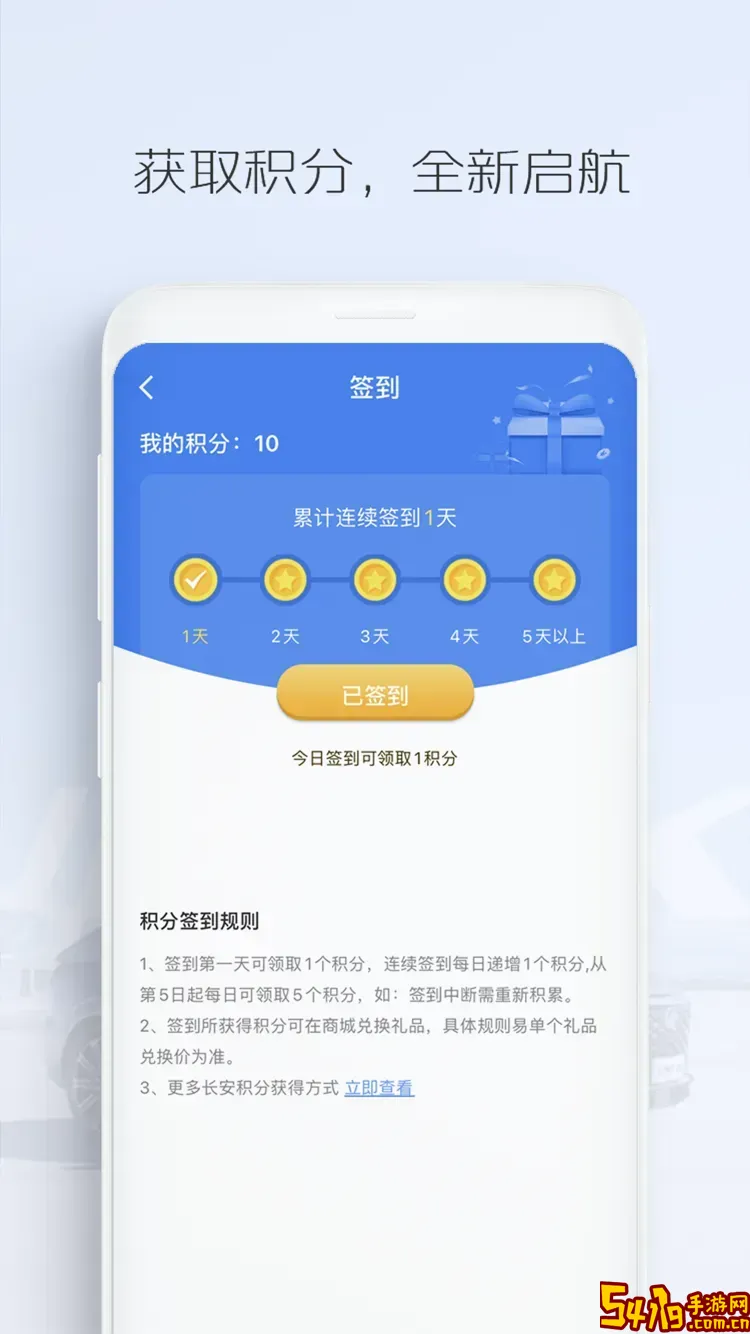 长安汽车免费版下载