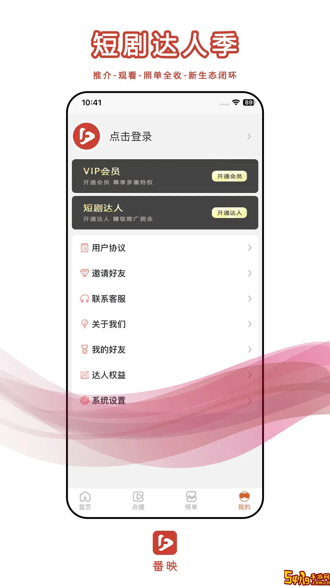 番映老版本下载