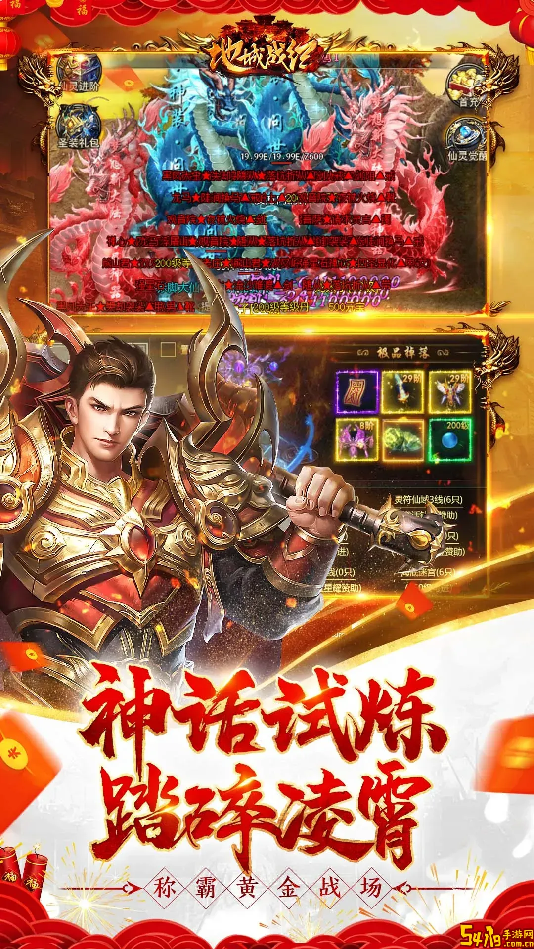 地城战纪下载免费