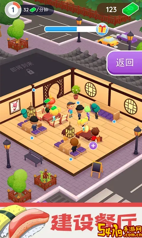 模拟大厨烹饪官服版下载
