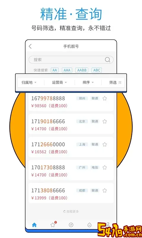 号令天下软件下载