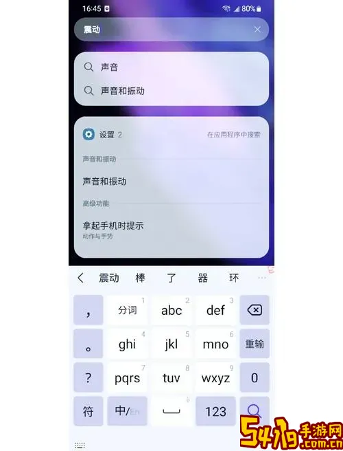 三星s20如何设置定时开关机图2