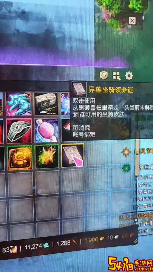 激战2不买dlc能获得坐骑图2