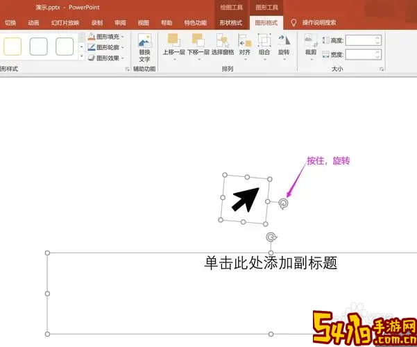 ppt怎么设置点一下跳转到下一页图2