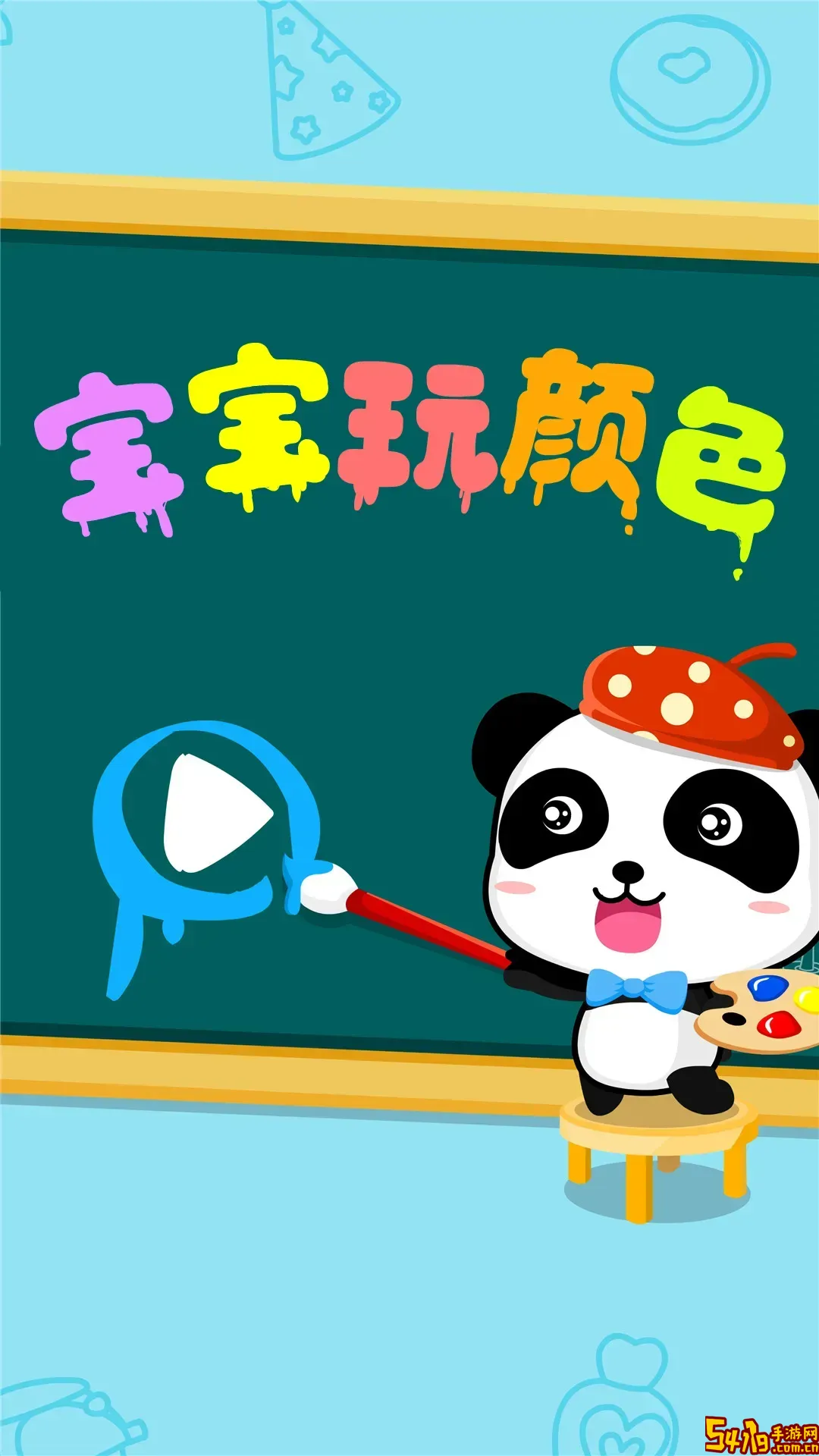 宝宝上厕所下载新版
