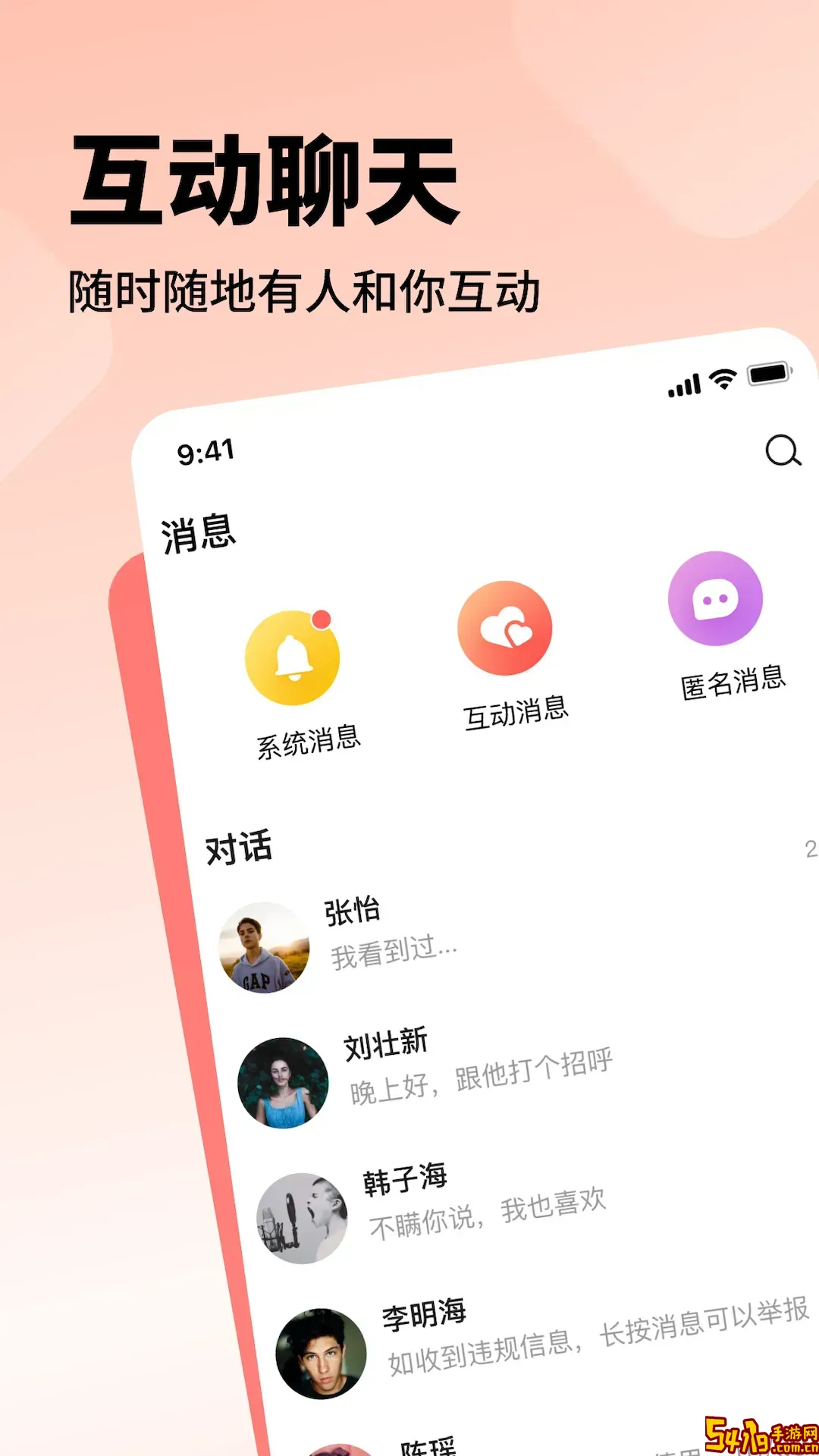 空浪旅行官网版app