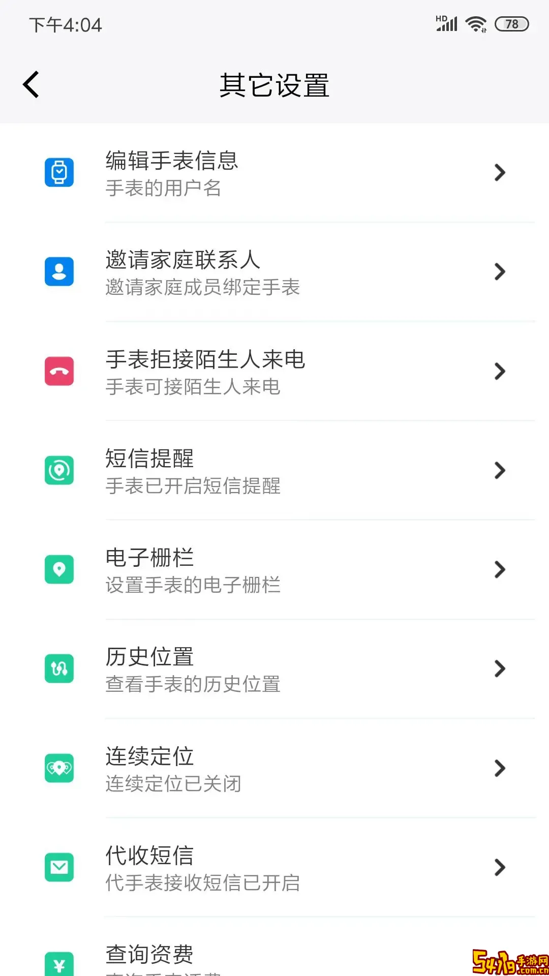 町町智能下载最新版