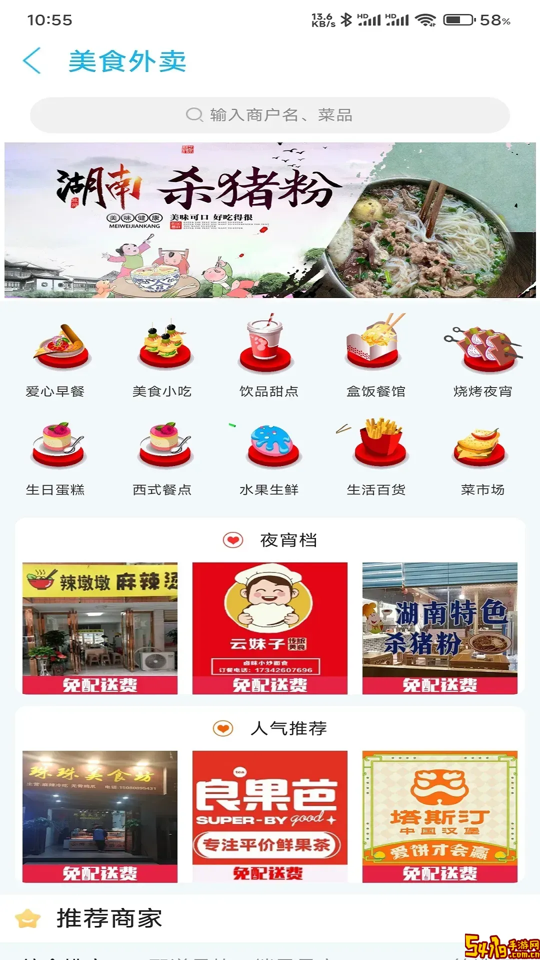 泸溪同城官网版app