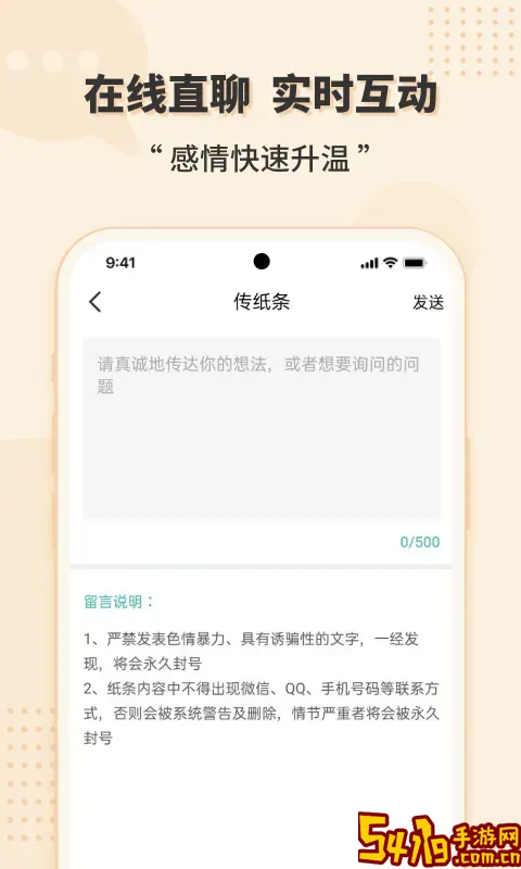 玫瑰约会视频聊天交友下载免费