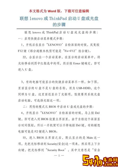 如何选择u盘为第一启动项图3