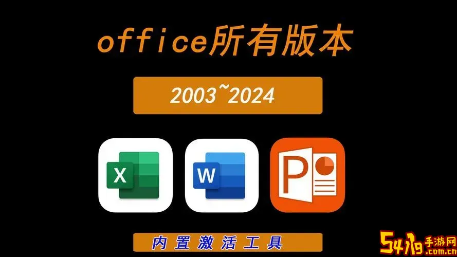 office都有哪些类型_office都有哪些内容图1