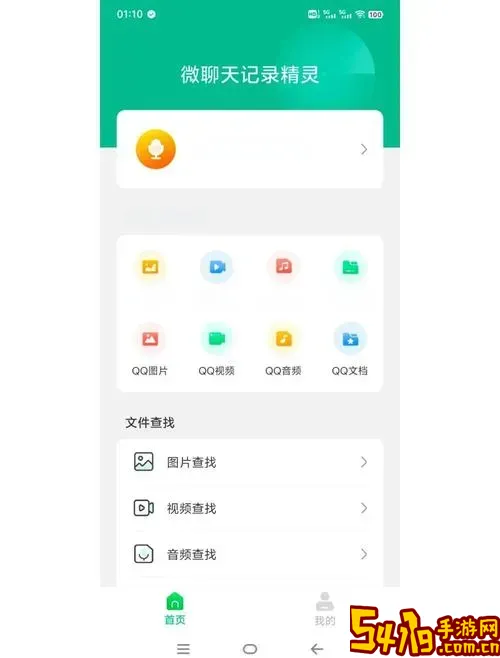 恢复大师手机数据恢复专家-手机数据恢复大师App全方位恢复服务图1