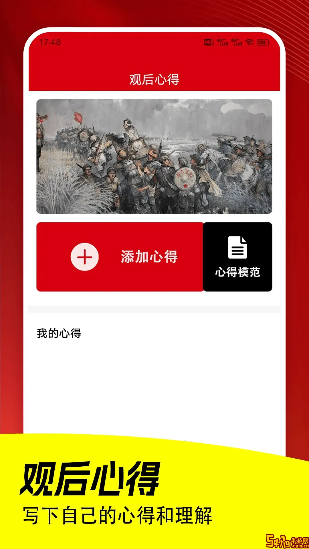 UMU互动下载安卓版