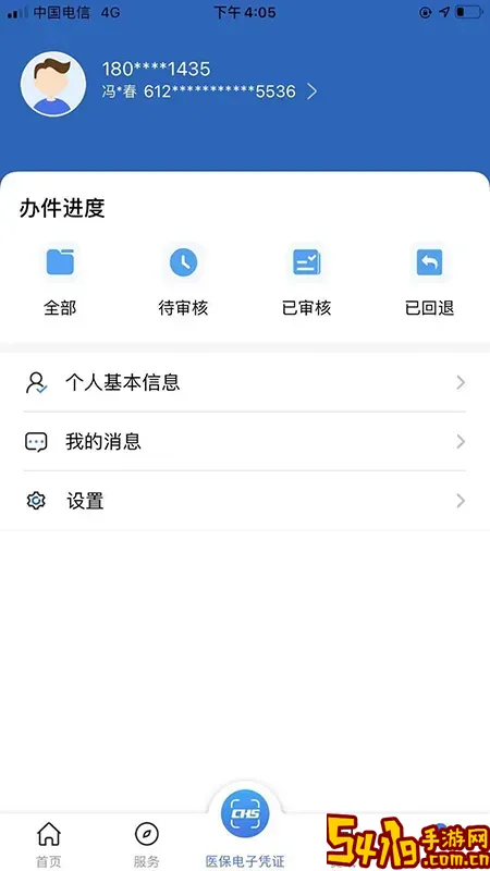 陕西医保下载app