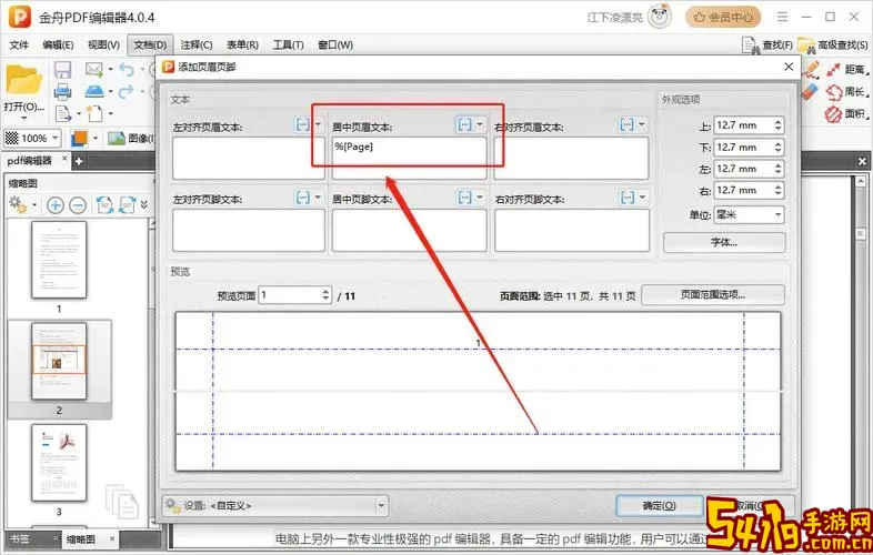 PDF文件怎么编辑文字和图片教程，轻松修改PDF内容方法图1