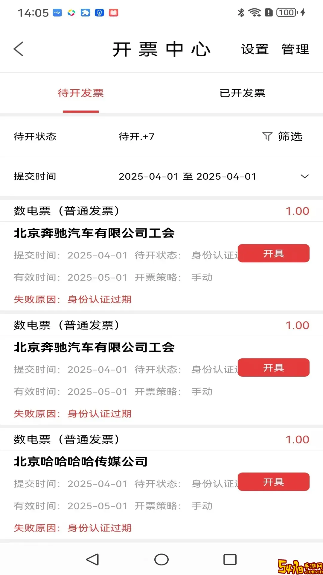 云票下载安装免费