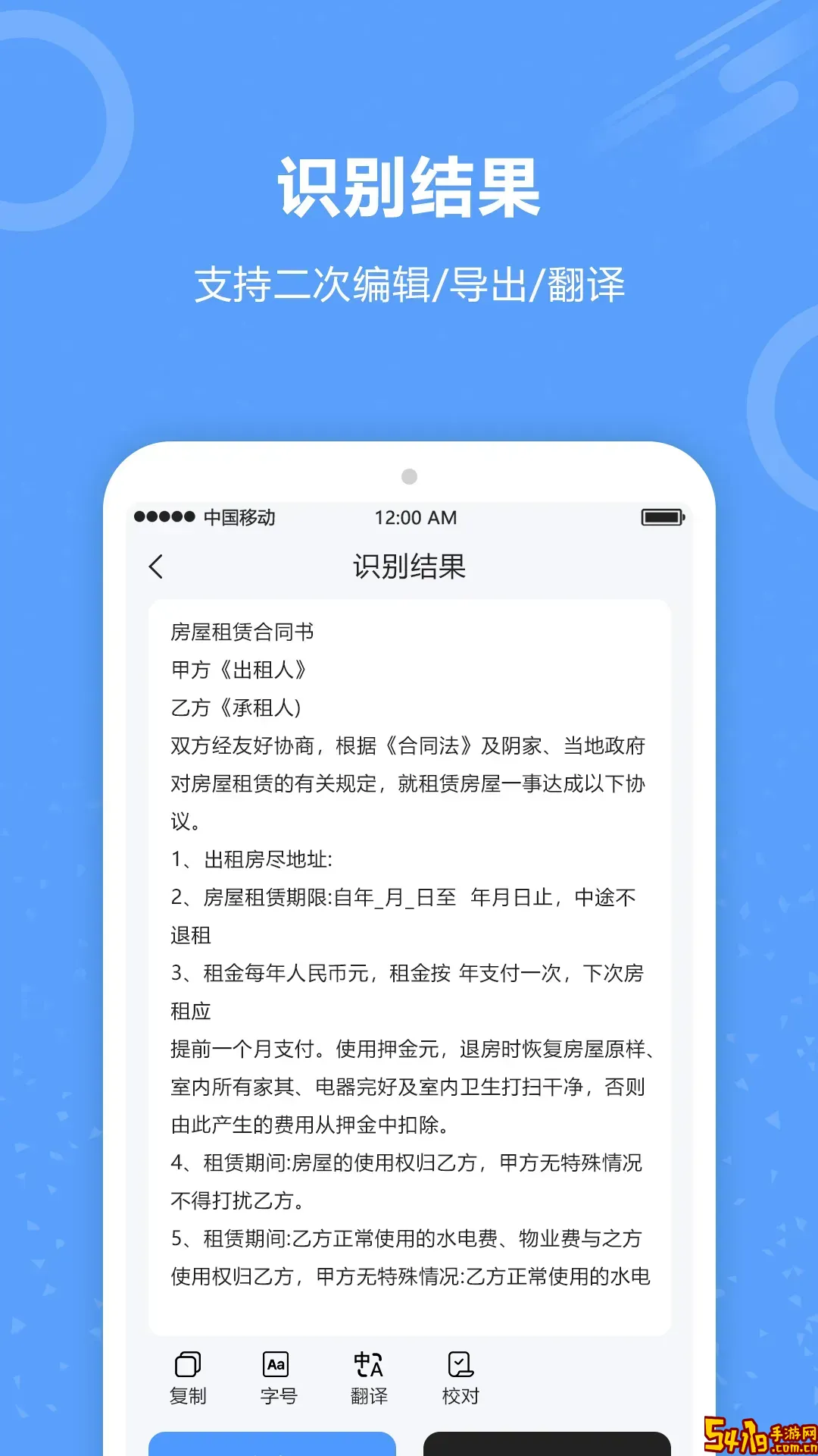 批作业官方版下载