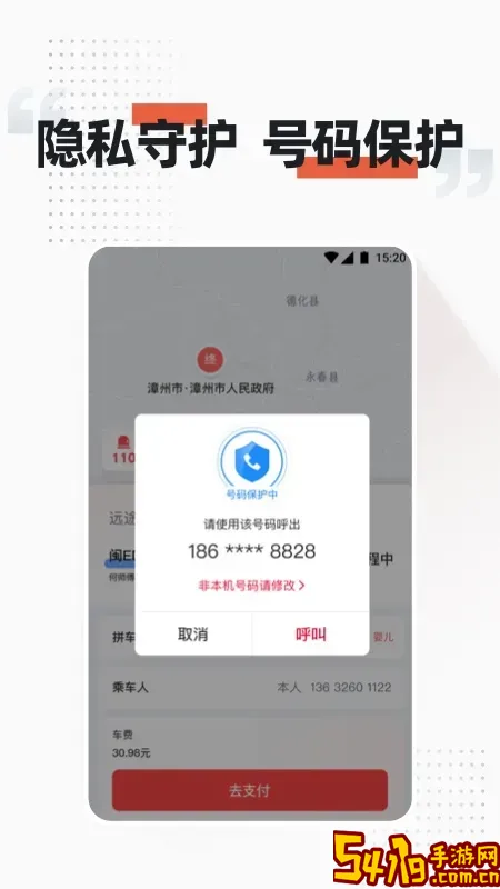 顺道出行官网版手机版