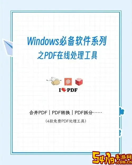 免费编辑PDF文件的软件推荐，电脑端免费PDF编辑工具合集图2
