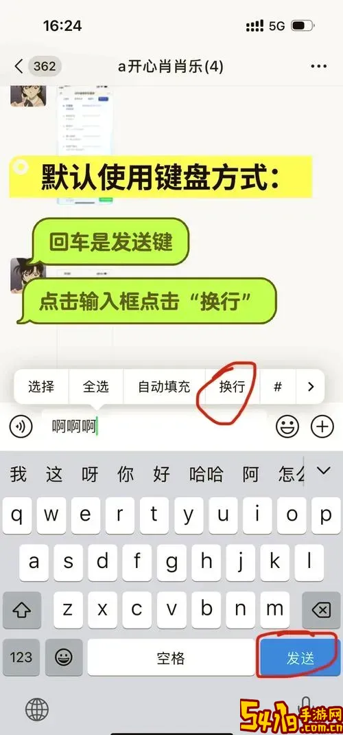 微信文档怎么用手机编辑图1
