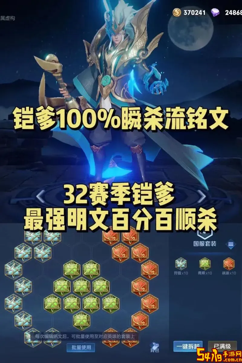 王者荣耀铠秒人出装推荐及玩法攻略图1