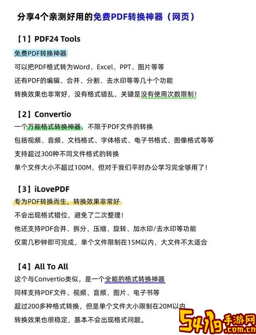 可编辑PDF的软件推荐及可编辑PDF文件制作方法解析图1