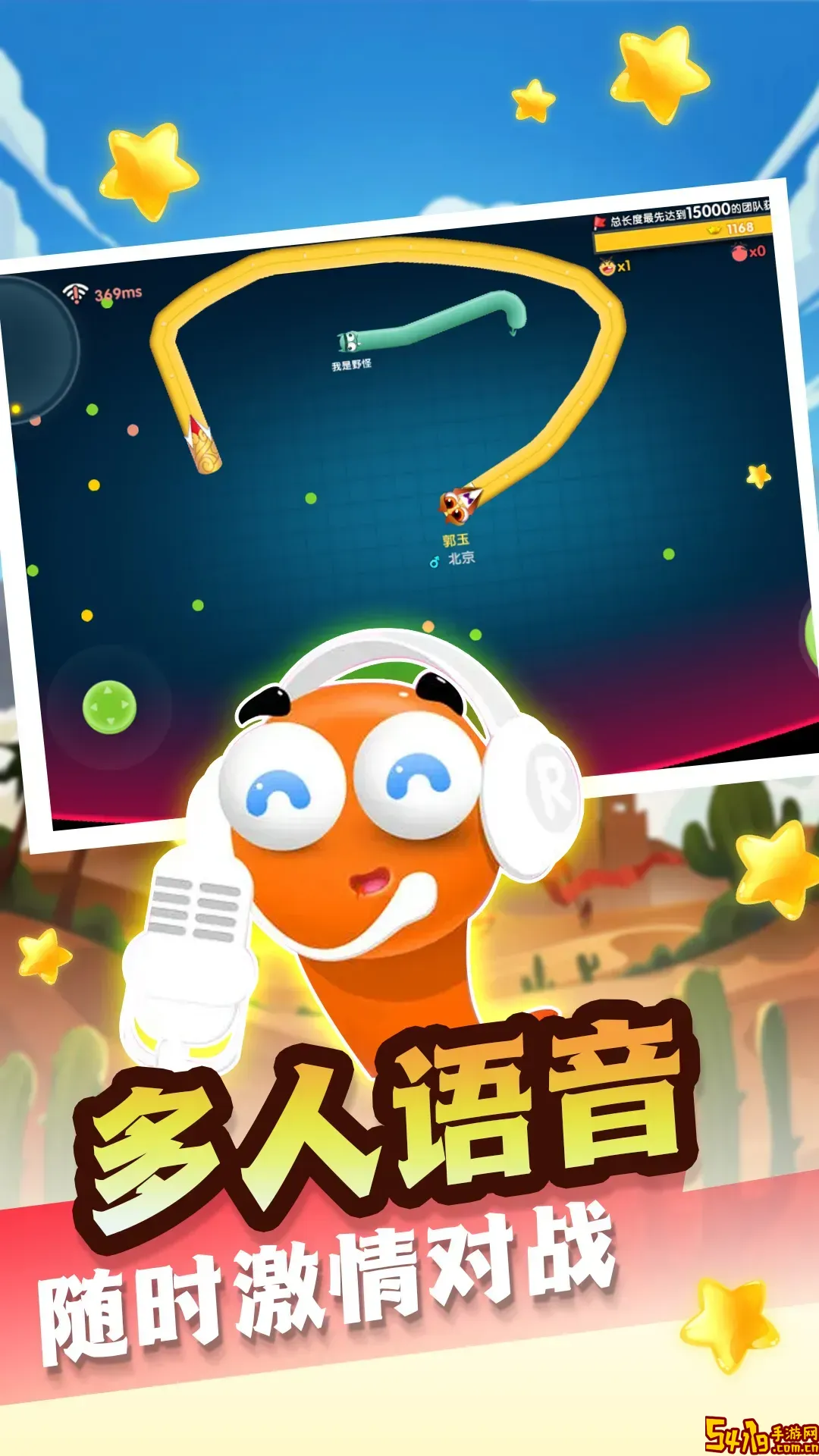 经典贪吃蛇争霸下载免费