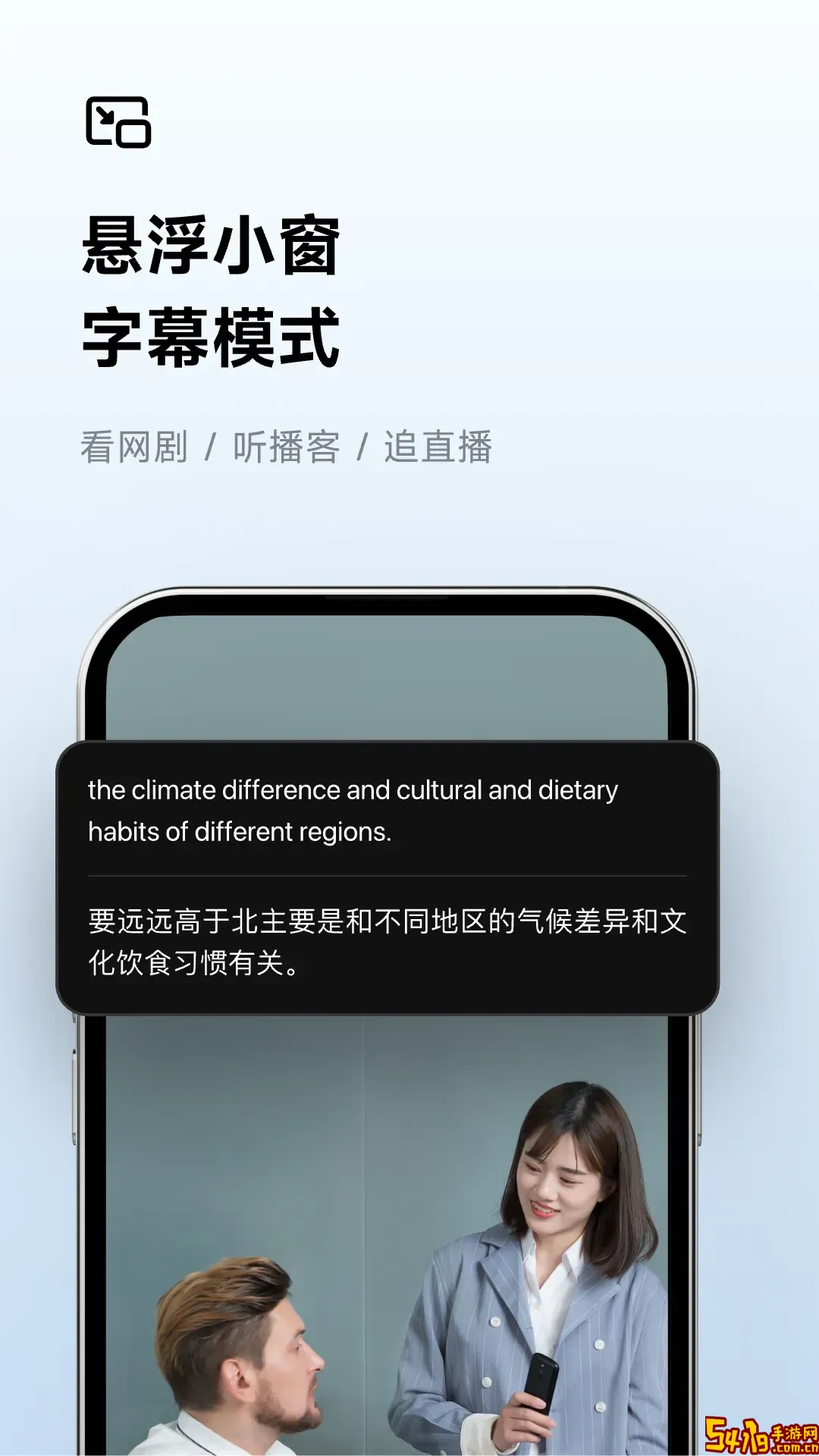 讯飞听见最新版本