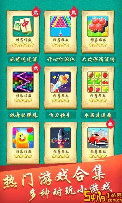 开心麻将连连消安卓最新版