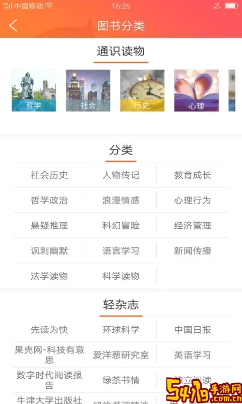 掌上小说阅读器免费下载