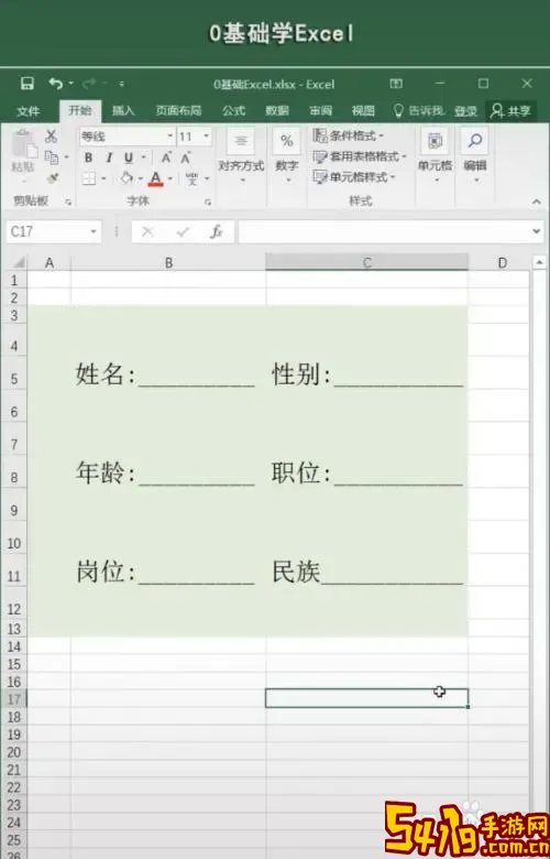 表格中空白下划线______怎么打电脑操作步骤详解图3