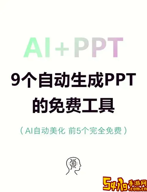 免费一键将Word文档转PPT，AI智能快速生成幻灯片图2